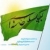 امیرعلی صفا / amiralisafa