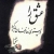 Mehdi / Mehdi-h