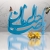 مجتبی / mojtaba2998