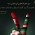 اَنْتَ الرَّبُّ الْعَظیمُ / bahjat