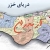 مازندران