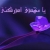 Mohsen / mohsenn