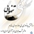 صنعان