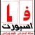 اسپورتفا