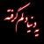 arshavir / handsomeboy