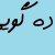 farhad / farhad-a-t