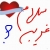 ali / Ali_gole