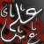 حسن / hasan_h