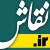 نقاش دات آی آر / naghghash