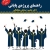راهنمای پایان نامه / thesisguide