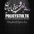 مجتبی / IMOJTABA