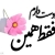 sanam