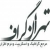 محمودزمانی / tehrangraph