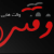 علی