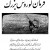 مجتبی / Eshghe_korosh