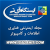 ایستگاه آی تی / istgahit