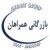 فروشگاه آنلاین همراهان / HamrahanCo